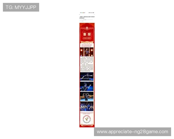 中国篮球队勇夺亚洲杯冠军 赛后球员感言透露未来目标