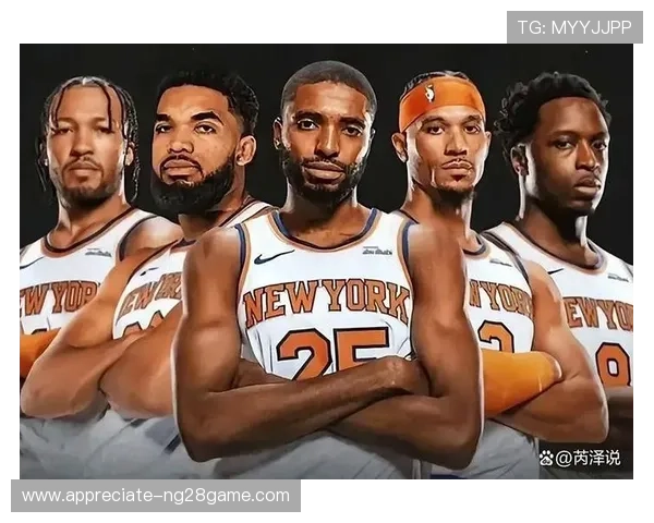 尼克斯新赛季阵容调整引关注球迷期待球队争冠机会 尼克斯新赛季阵容调整引关注球迷期待球队争冠机会