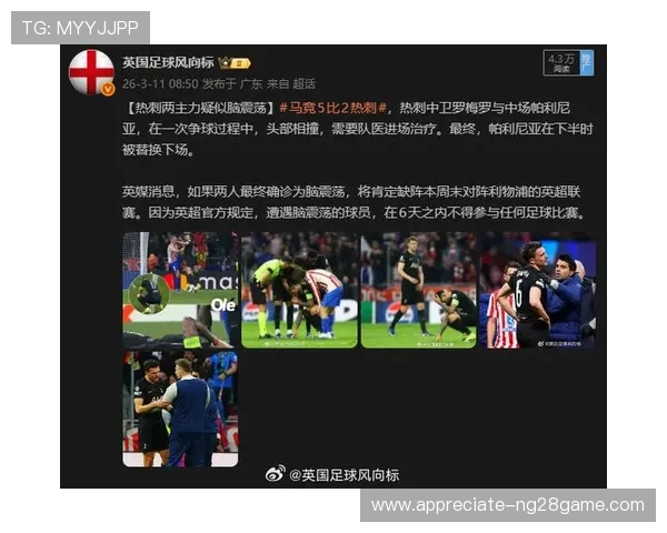 新赛季焦点战爆冷强队失利球星表现引热议体育格局再生变