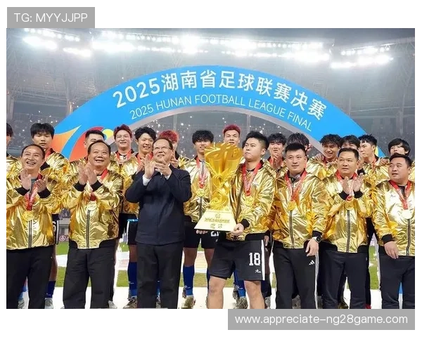 湘超最新赛事战况揭晓 各队激战正酣争夺冠军席位